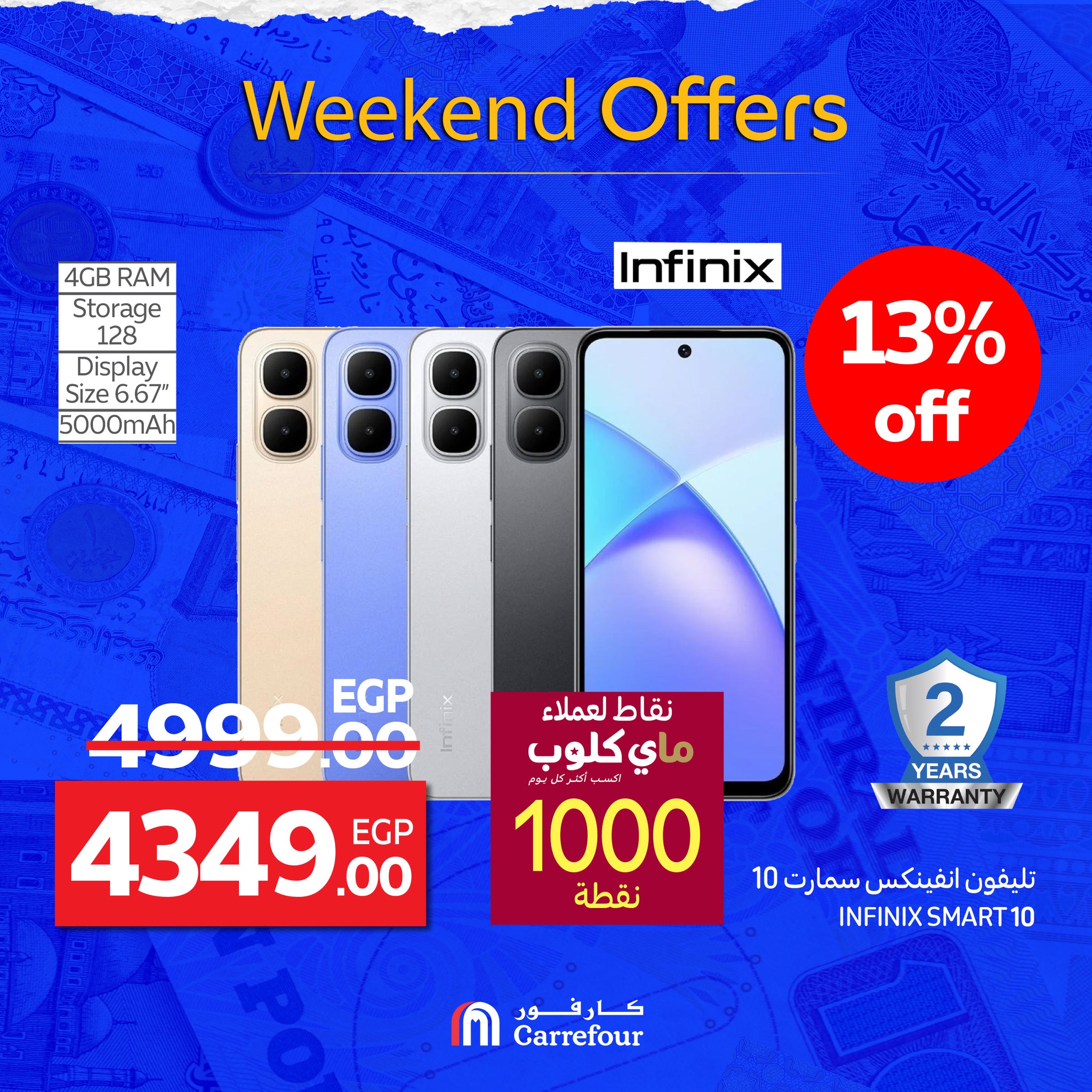 carrefour offers from 1oct to 2oct 2025 عروض كارفور من 1 أكتوبر حتى 2 أكتوبر 2025 صفحة رقم 31